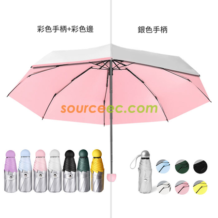 五摺晴雨两用銀膠折叠伞