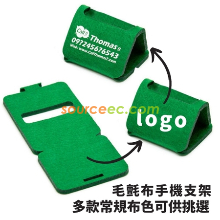 禮品訂造毛氈手機架紀念品