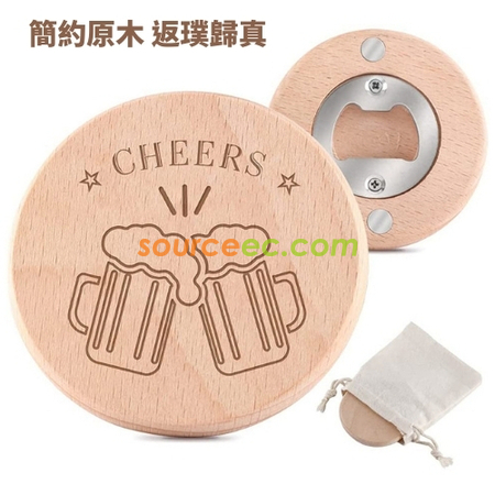 木質磁性冰箱貼個性冰箱留言磁性貼簡約原木起子開瓶器刻字logo