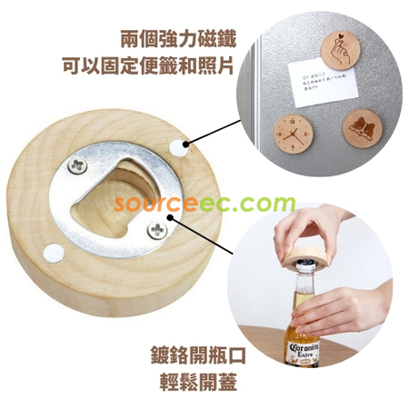 禮品訂造木質磁性冰箱貼個性冰箱留言磁性貼簡約原木起子開瓶器刻字logo紀念品