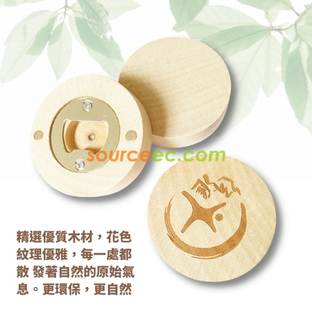 禮品訂造木質磁性冰箱貼個性冰箱留言磁性貼簡約原木起子開瓶器刻字logo紀念品