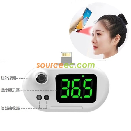 禮品訂造智能紅外線手機測溫儀紀念品