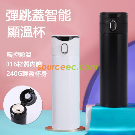 禮品訂造420ML智能保溫杯紀念品