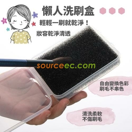 禮品訂造化妝刷清潔海綿盒裝眼影刷散粉刷清洗工具快速乾洗海綿洗刷器紀念品