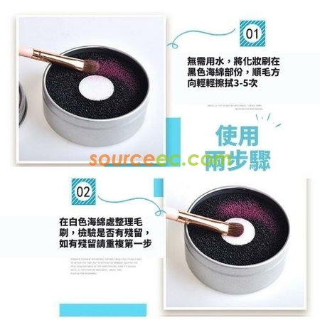禮品訂造化妝刷清潔海綿盒裝眼影刷散粉刷清洗工具快速乾洗海綿洗刷器紀念品