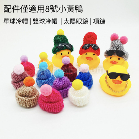 禮品訂造解壓小黃鴨紀念品