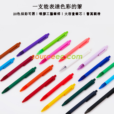 禮品訂造彩色中性簽字筆紀念品