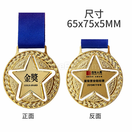 禮品訂造轉動幸運星獎牌紀念品