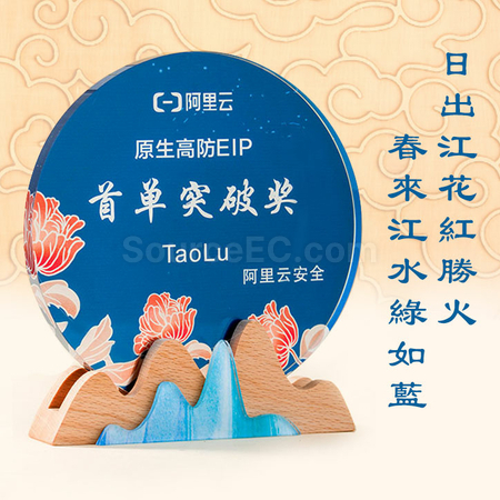 水晶獎座