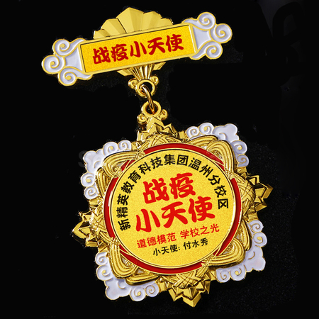 禮品訂造金屬勳章紀念品