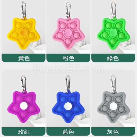 禮品訂造星星滅鼠先鋒手指尖陀螺紀念品
