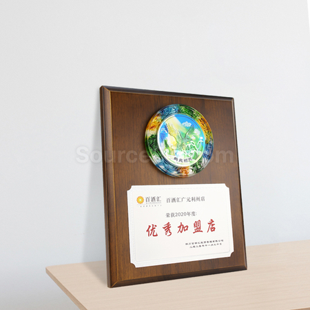 禮品訂造琉璃實木獎牌紀念品