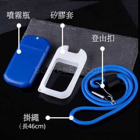 禮品訂造卡片噴霧瓶帶頸繩紀念品