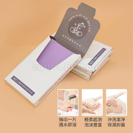 禮品訂造紙盒隨身香皂片紀念品