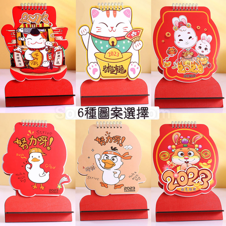 禮品訂造招財檯曆紀念品