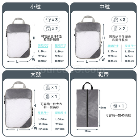 禮品訂造多用途旅行收納袋4件套紀念品