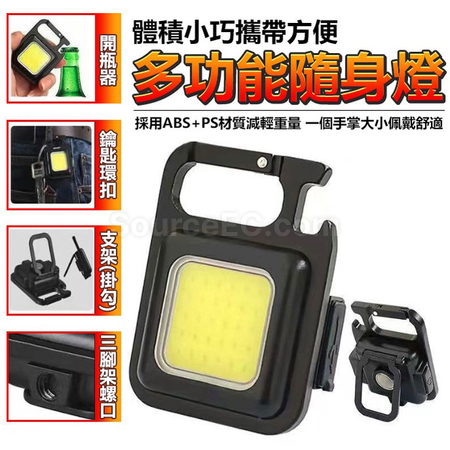 禮品訂造迷你cob LED手電筒紀念品