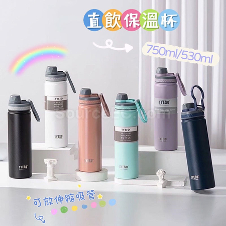 750ML戶外運動水壺