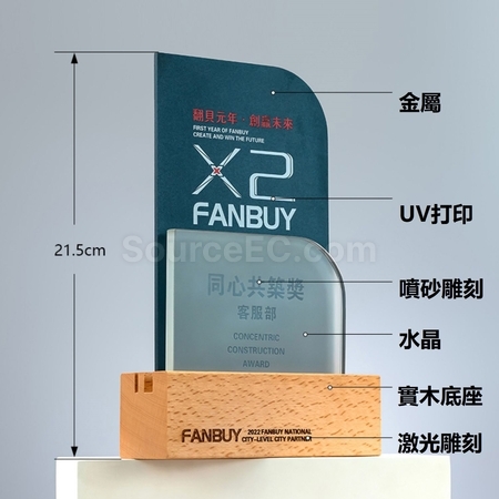 禮品訂造水晶獎座紀念品