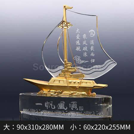 水晶帆船