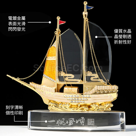 禮品訂造水晶帆船紀念品