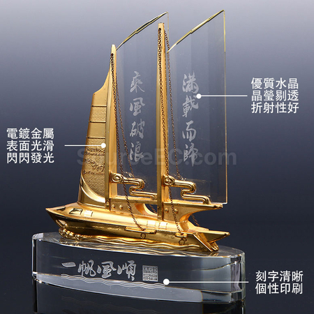 禮品訂造水晶帆船紀念品