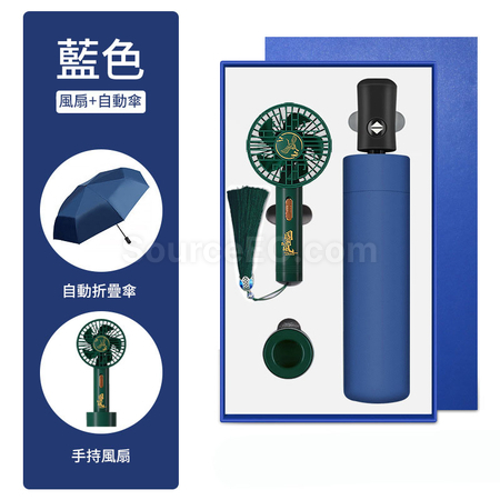 禮品訂造雨傘風扇套裝紀念品