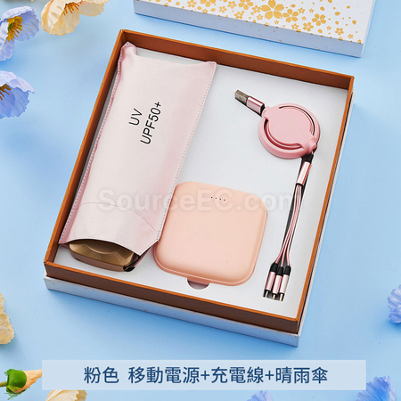 禮品訂造雨傘充電商務套裝紀念品