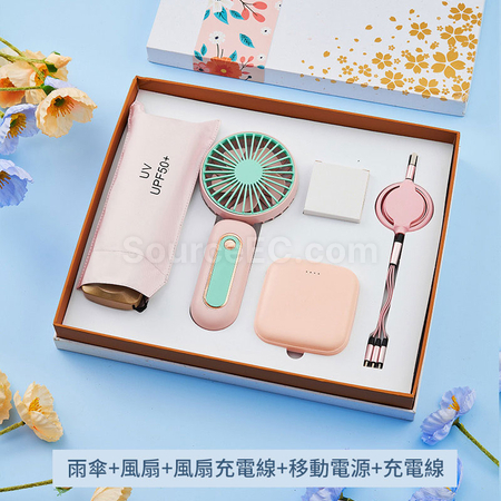 禮品訂造雨傘風扇商務套裝紀念品