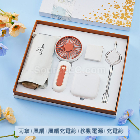 禮品訂造雨傘風扇商務套裝紀念品