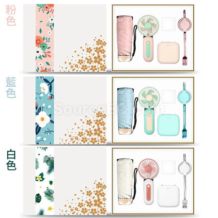 禮品訂造雨傘風扇商務套裝紀念品