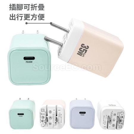 禮品訂造PD35w氮化鎵折疊腳插蘇紀念品