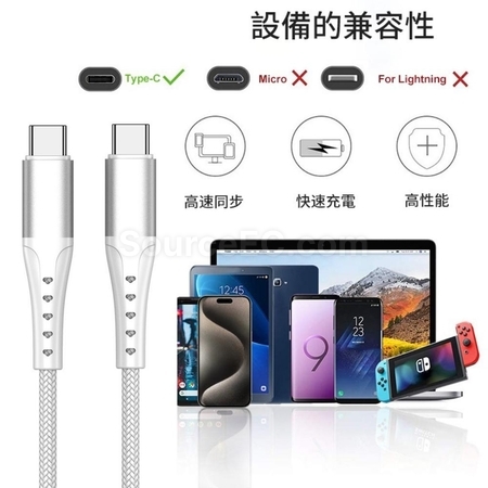 禮品訂造Type-C 60W快充線紀念品