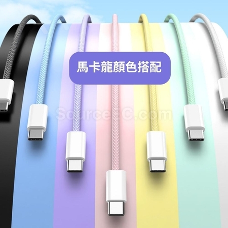 禮品訂造雙Type-C馬卡龍快充線紀念品