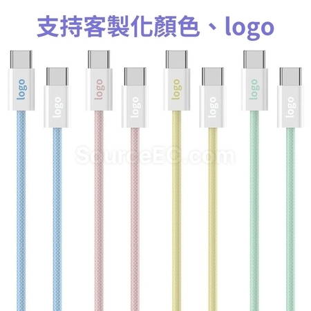禮品訂造雙Type-C馬卡龍快充線紀念品