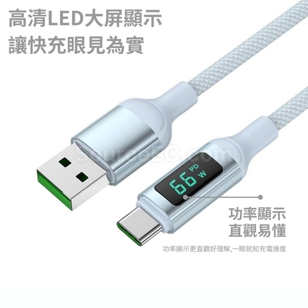 禮品訂造Type-C 6A數顯快充線紀念品
