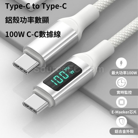 禮品訂造Type-C 100W數顯快充線紀念品
