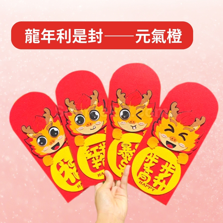 禮品訂造利是封紀念品