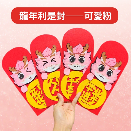 禮品訂造利是封紀念品