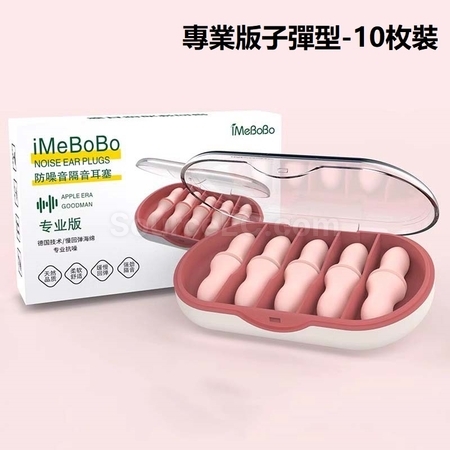 禮品訂造防噪音耳塞紀念品