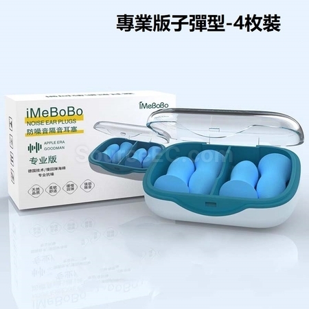 禮品訂造防噪音耳塞紀念品