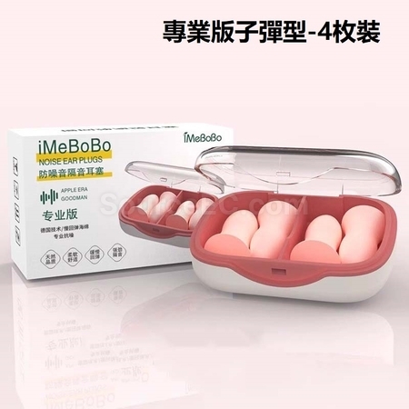 禮品訂造防噪音耳塞紀念品