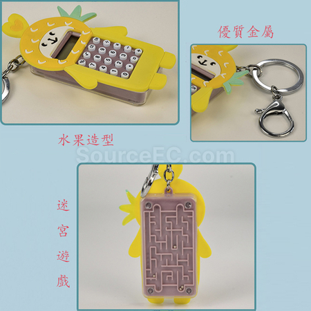 禮品訂造迷宮計算器鑰匙鏈紀念品