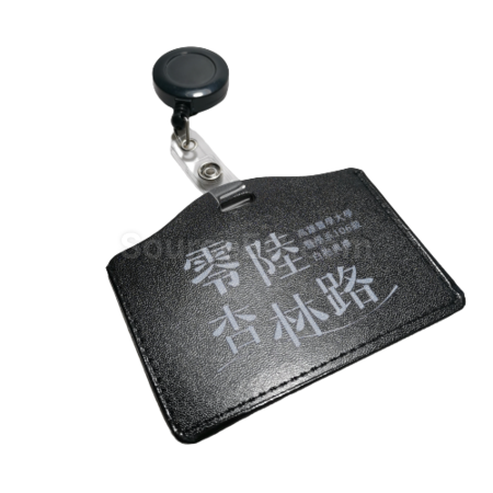 證件套 | 名片盒 | 咭片盒 | 咭片套 | 掛繩扣 | 訂製證件頸繩套
