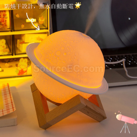 禮品訂造星球燈加濕器紀念品