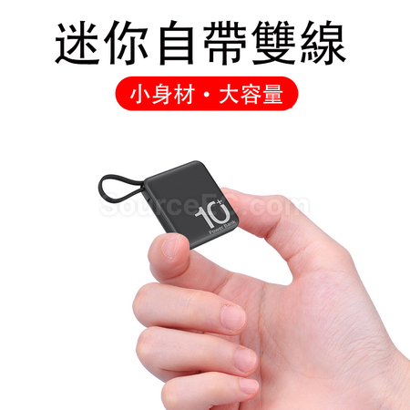 禮品訂造迷你自帶線移動電源紀念品