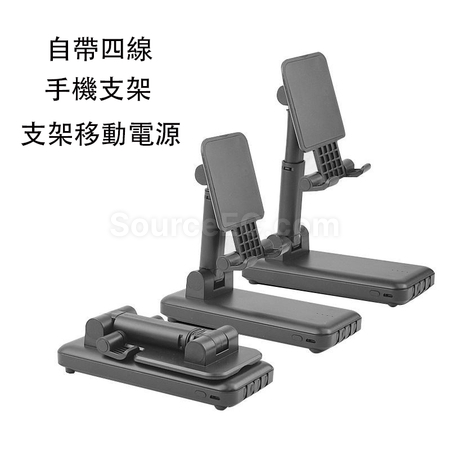 禮品訂造帶線移動電源手機支架紀念品
