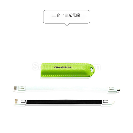 禮品訂造迷你匙扣電源紀念品