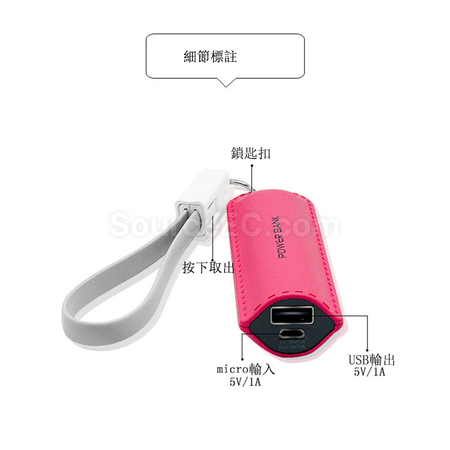 禮品訂造迷你匙扣電源紀念品