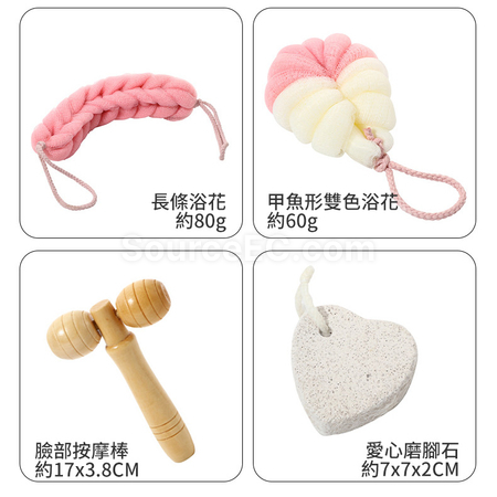 禮品訂造按摩衛浴套裝紀念品